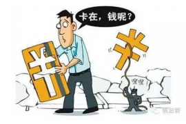 高安要账公司更多成功案例详情